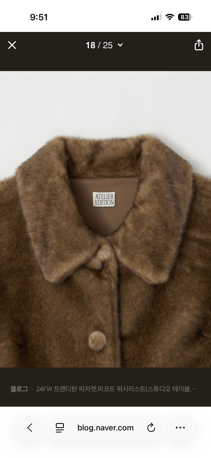 아뜰리에에디션 에코퍼 자켓 상품이미지2