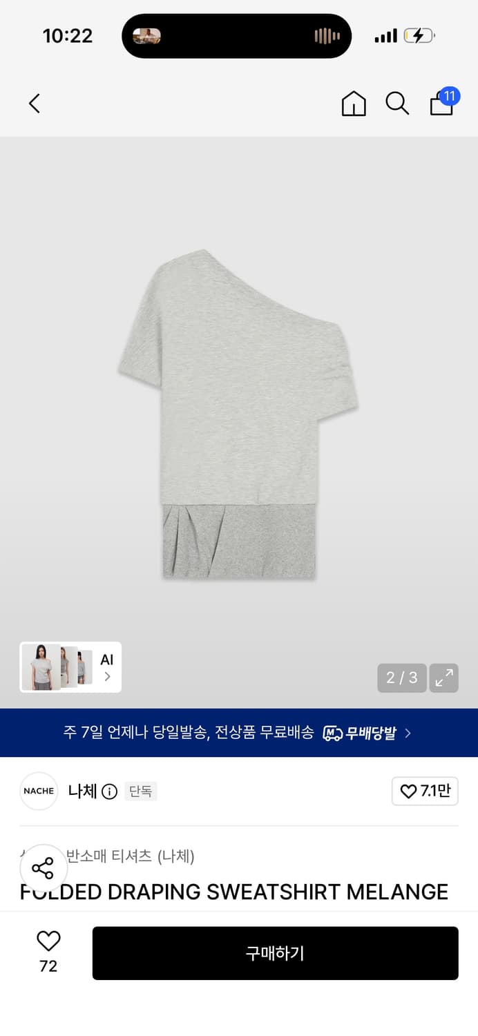 나체 폴디드 드레이프 반팔 스웻셔츠 / 정가 118,000 상품이미지2