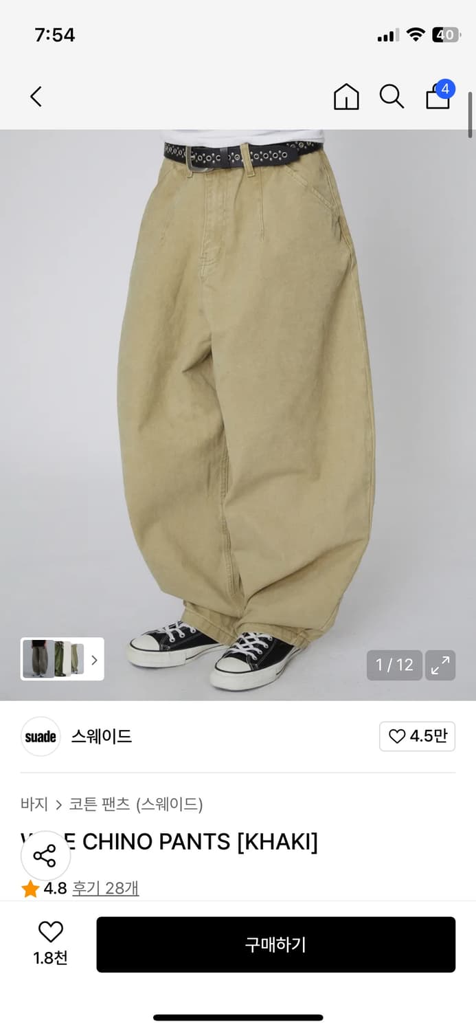 스웨이드 와이드 치노 팬츠 상품이미지1