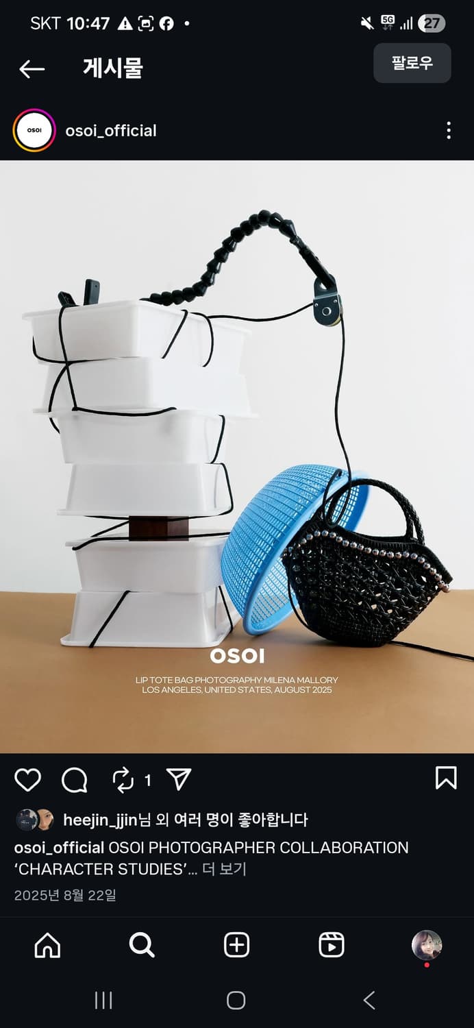 오소이 립 숄더백 벨 화이트  상품이미지8