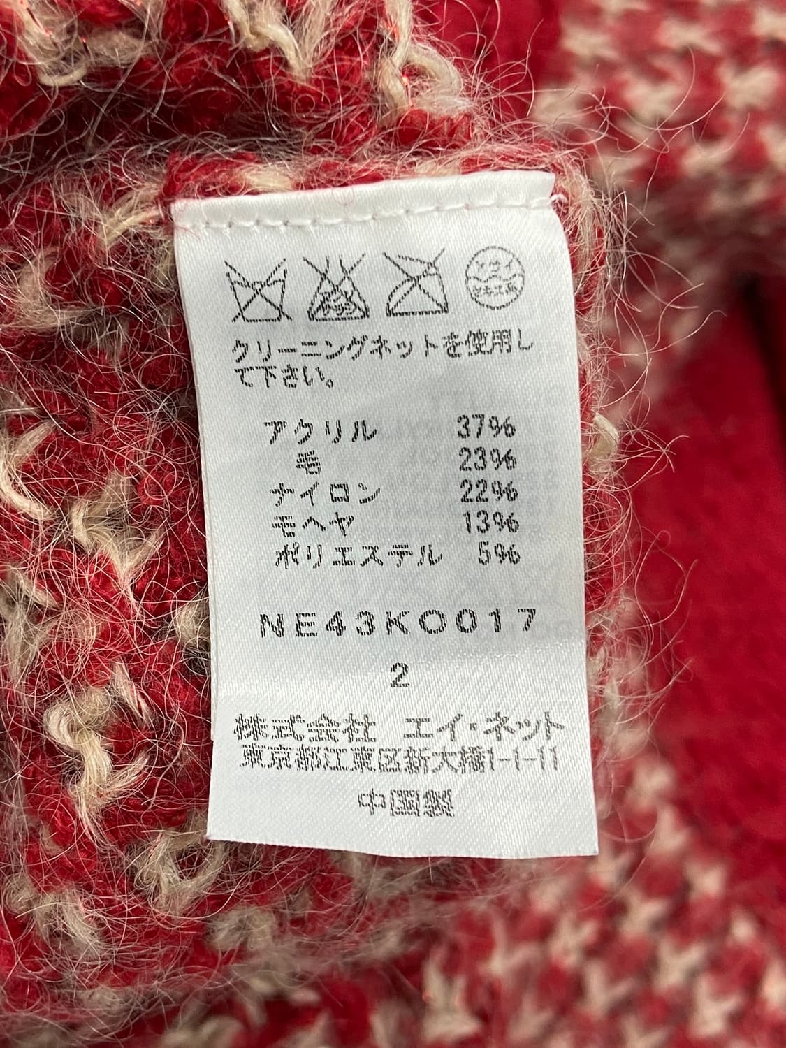 Ne-net hood (?) knit cardigan 상품이미지6