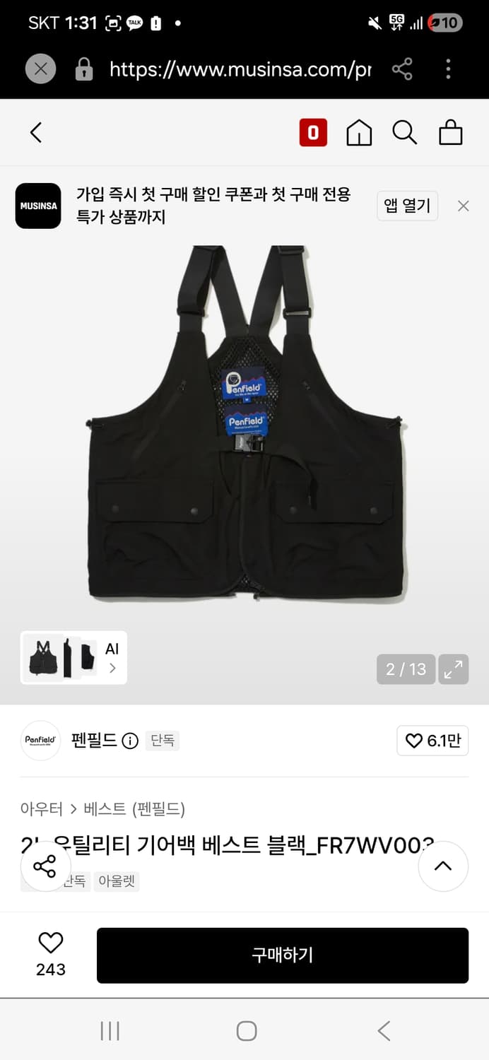 Penfield 펜필드 블랙/카키 조끼 베스트 일괄 상품이미지6