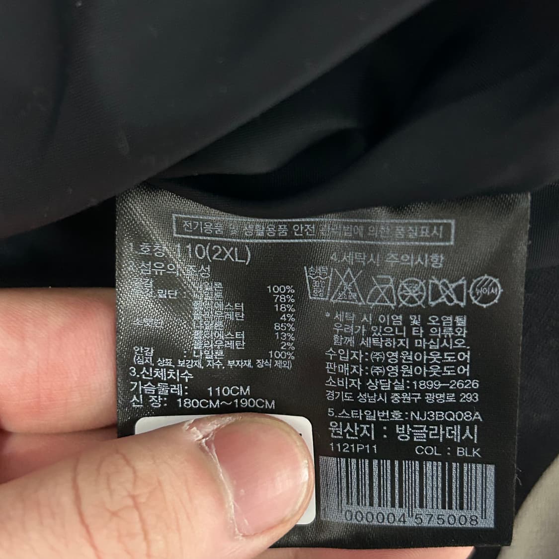 The North Face 블랙 나일론 항공 자켓 상품이미지5