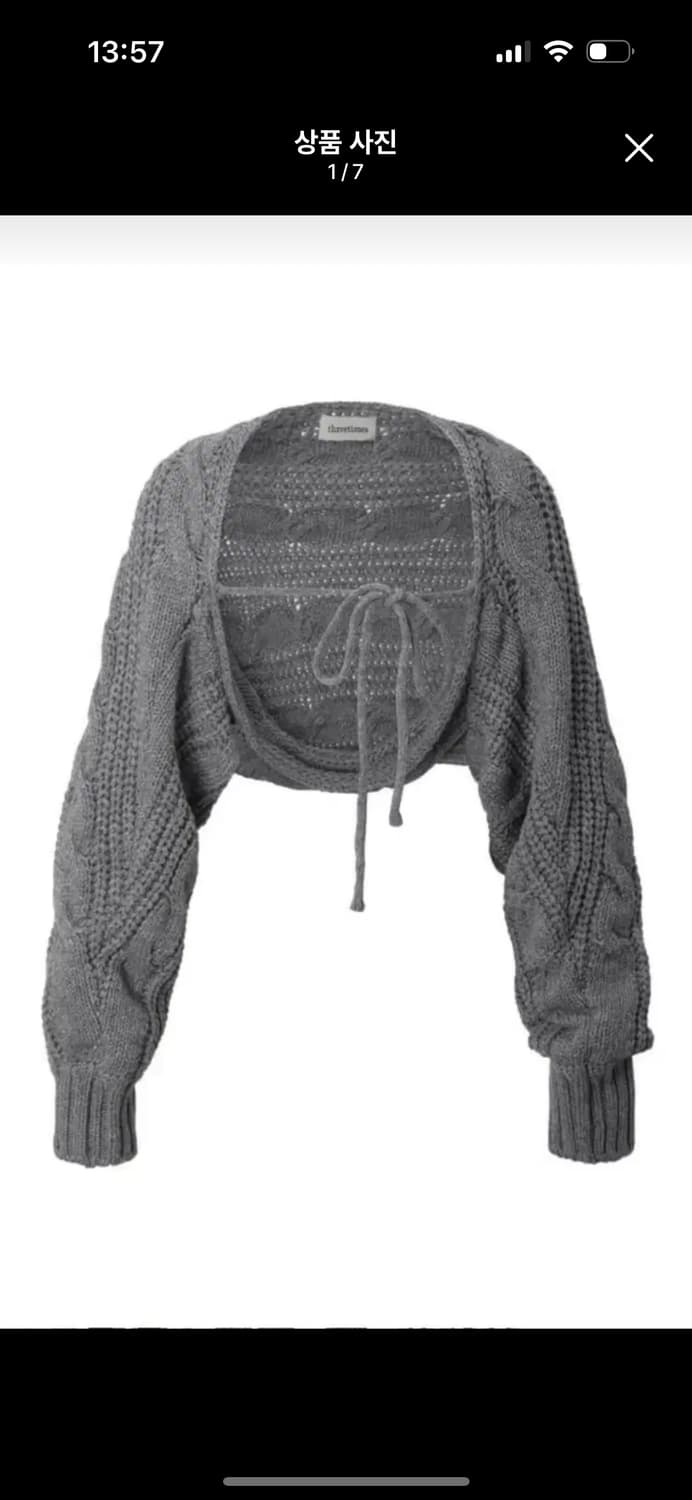 쓰리타임즈 케이블 볼레로 그레이  상품이미지1