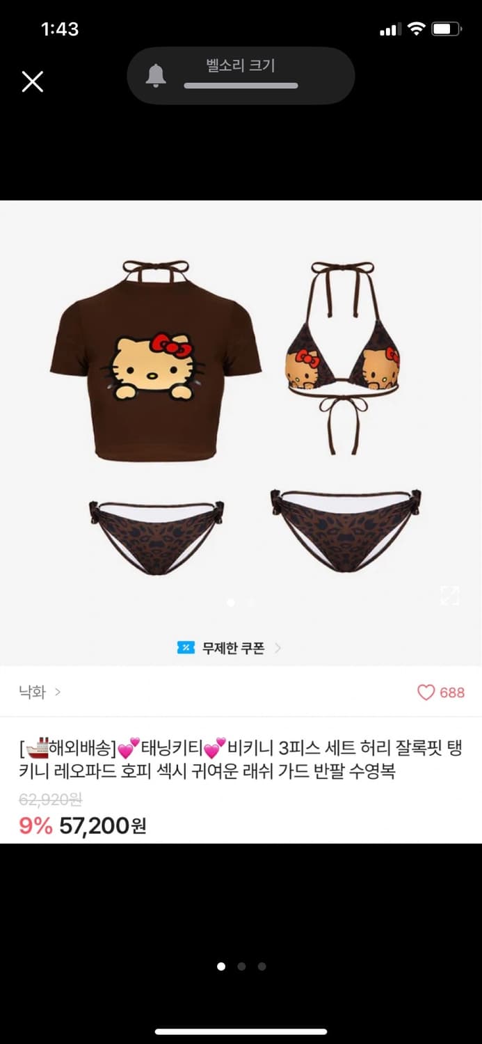 헬로키티 비키니 세트 새상품 L 상품이미지1