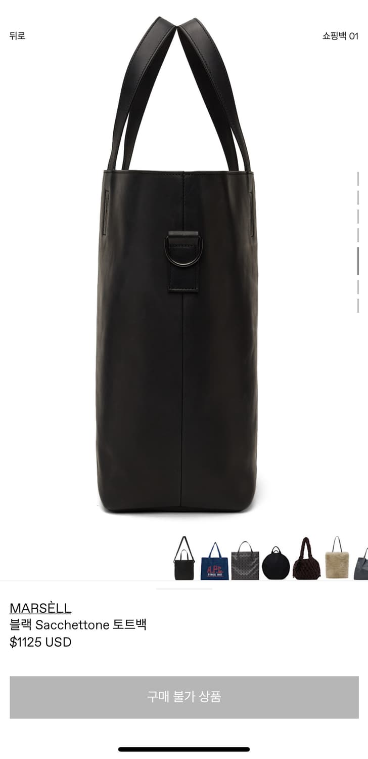 [OS] 마르셀 Sacchettone 사체톤 토트백 상품이미지5