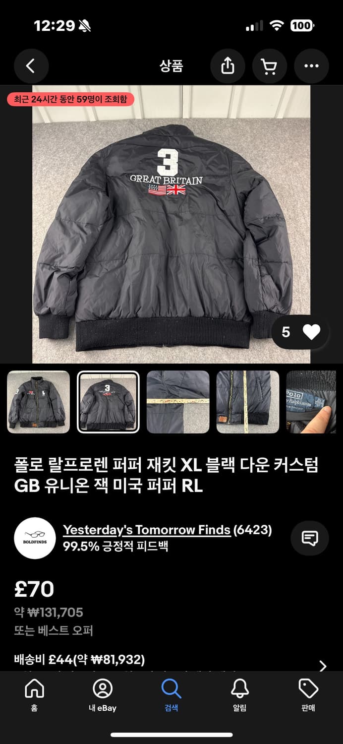 폴로 랄프로렌 빅포니 성조기 브리튼 패딩 연결 해드립니다 상품이미지2