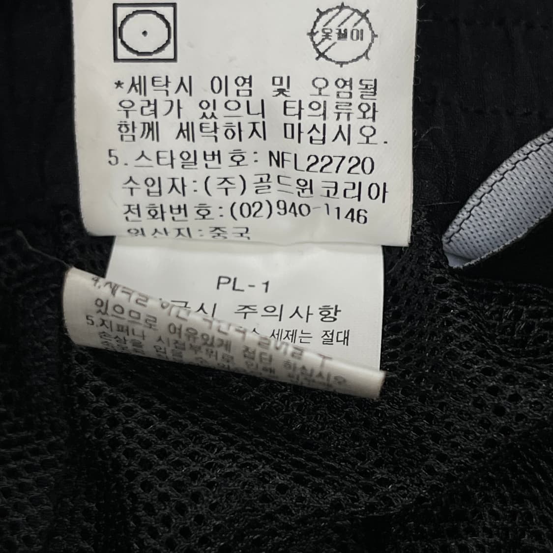 노스페이스 빈티지 나일론 7부 트랙팬츠 바지 L 상품이미지5