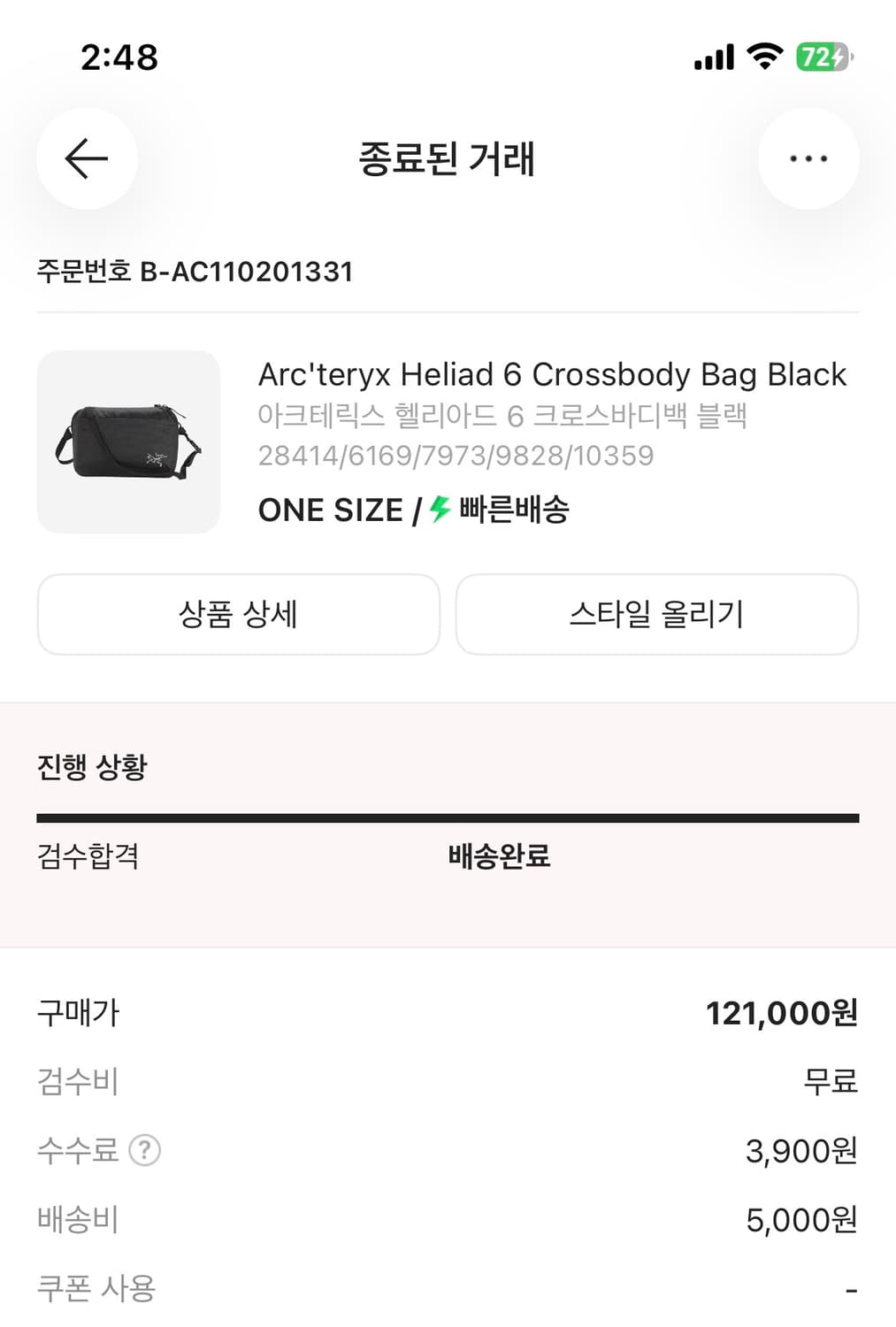 아크테릭스 헬리아드6 크로스바디백 상품이미지4