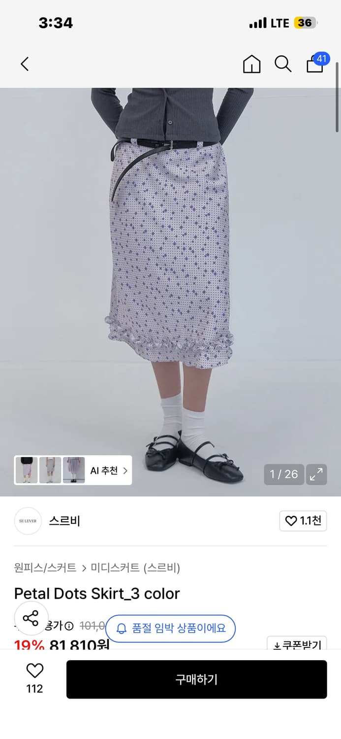 스르비 Petal Dots Skirt 상품이미지1