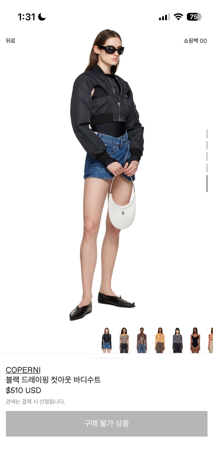 코페르니 블랙 드레이핑 컷아웃 바디수트 상품이미지5