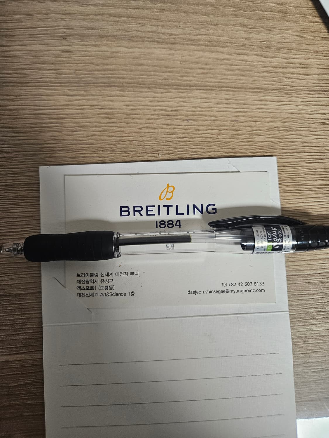 브라이틀링 상품이미지5