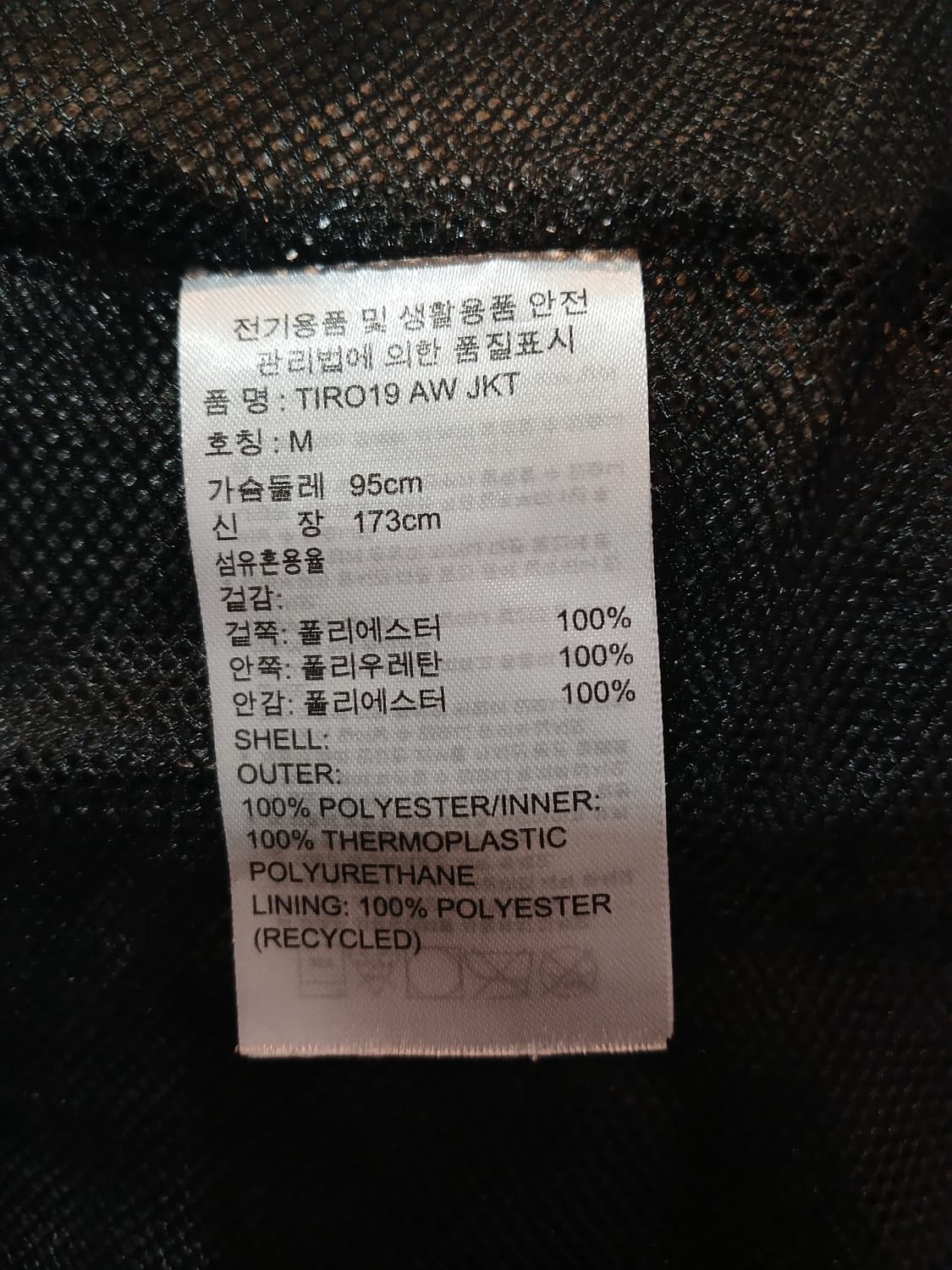 (새상품급,M,95)아디다스 티로19  올웨더 바람막이 자켓  상품이미지8