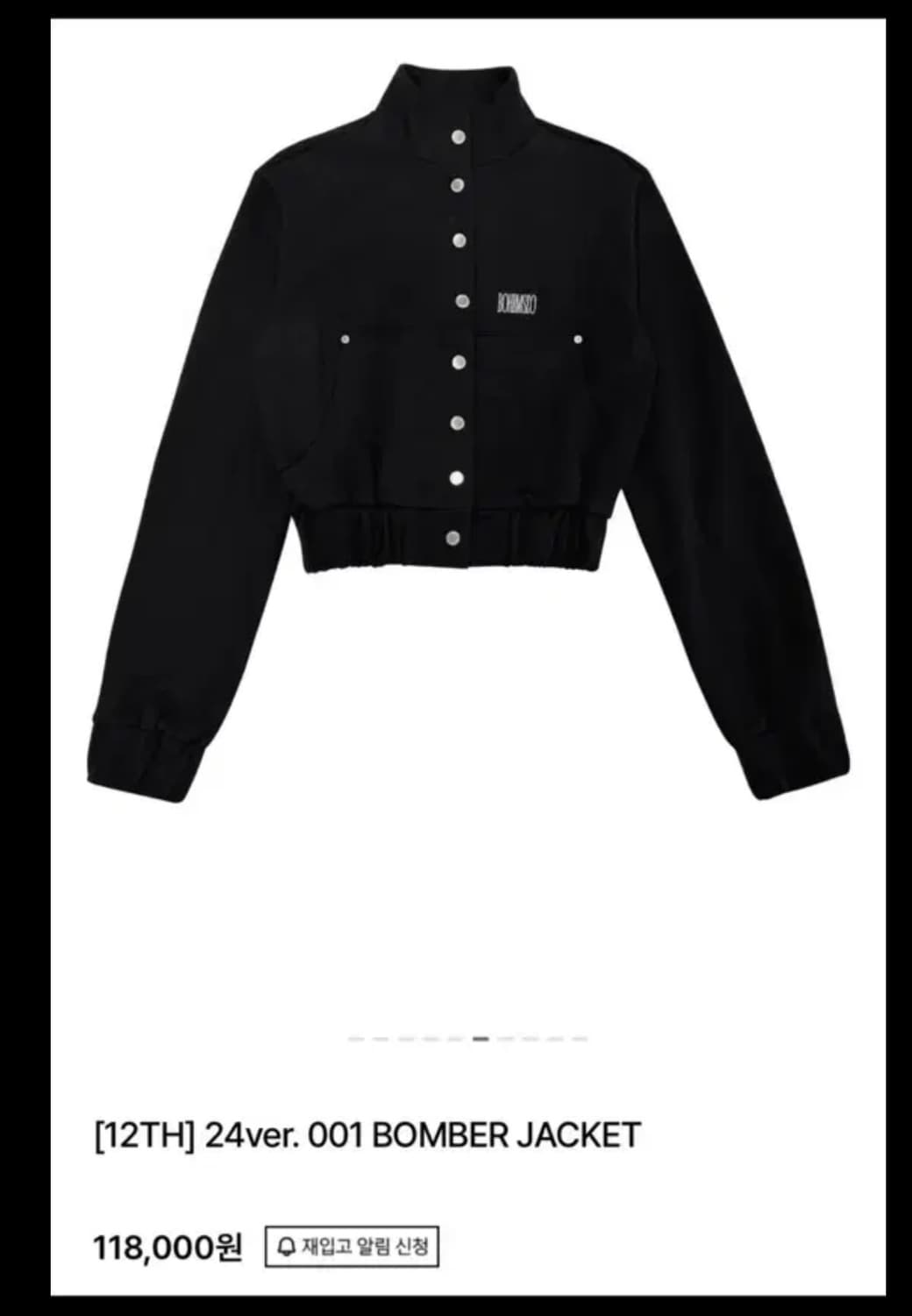 보헴서 봄버 자켓 24 fw 상품이미지1