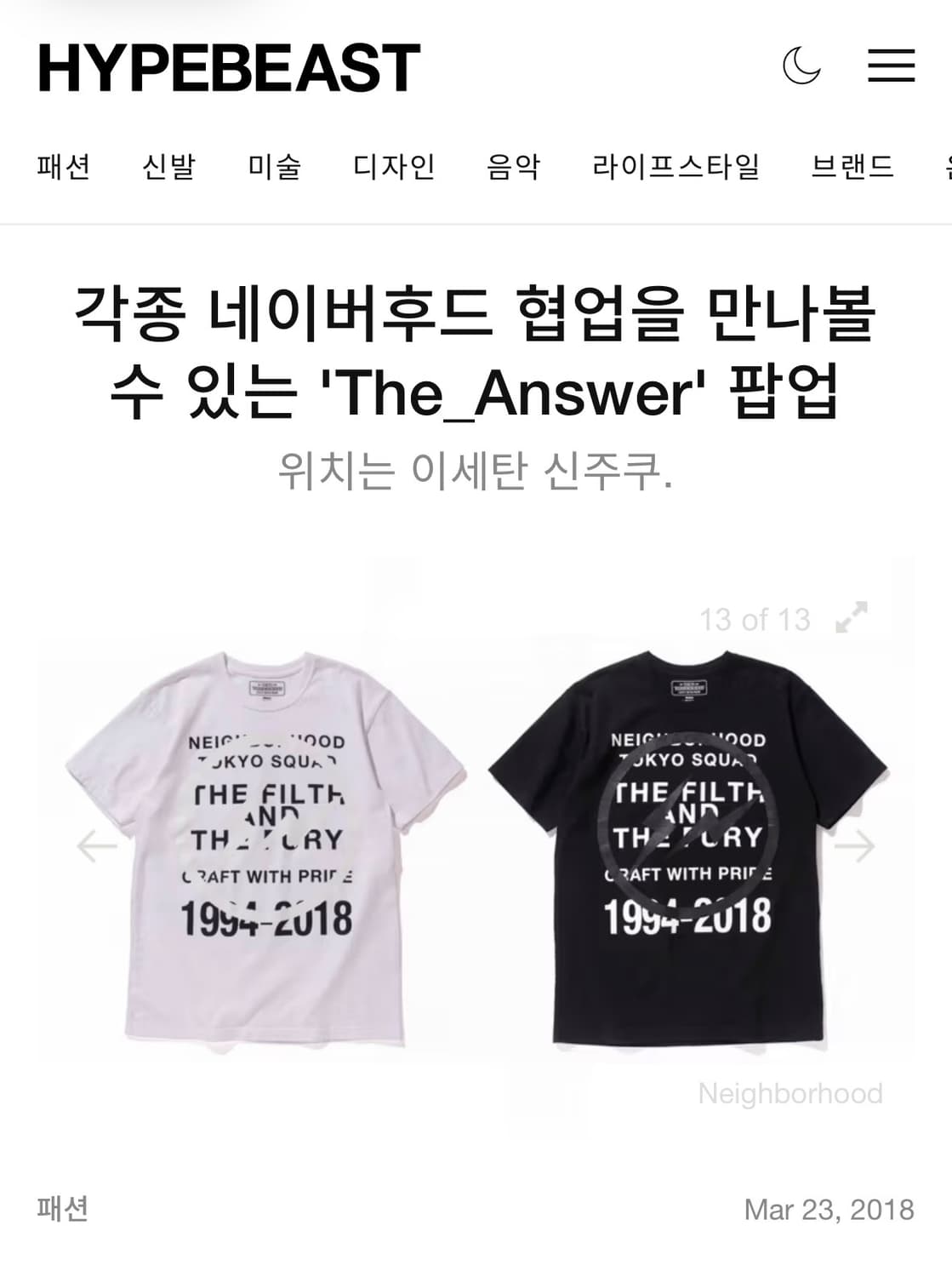 네이버후드 x 프라그먼트 XXL 티셔츠 상품이미지4