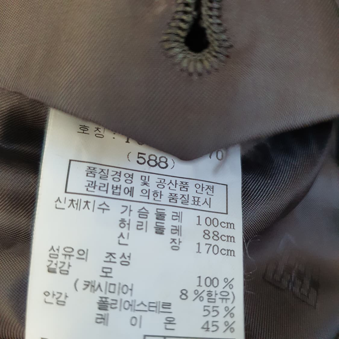 닥스 울100 스트라이프 블레이저 자켓 남자105 상품이미지9