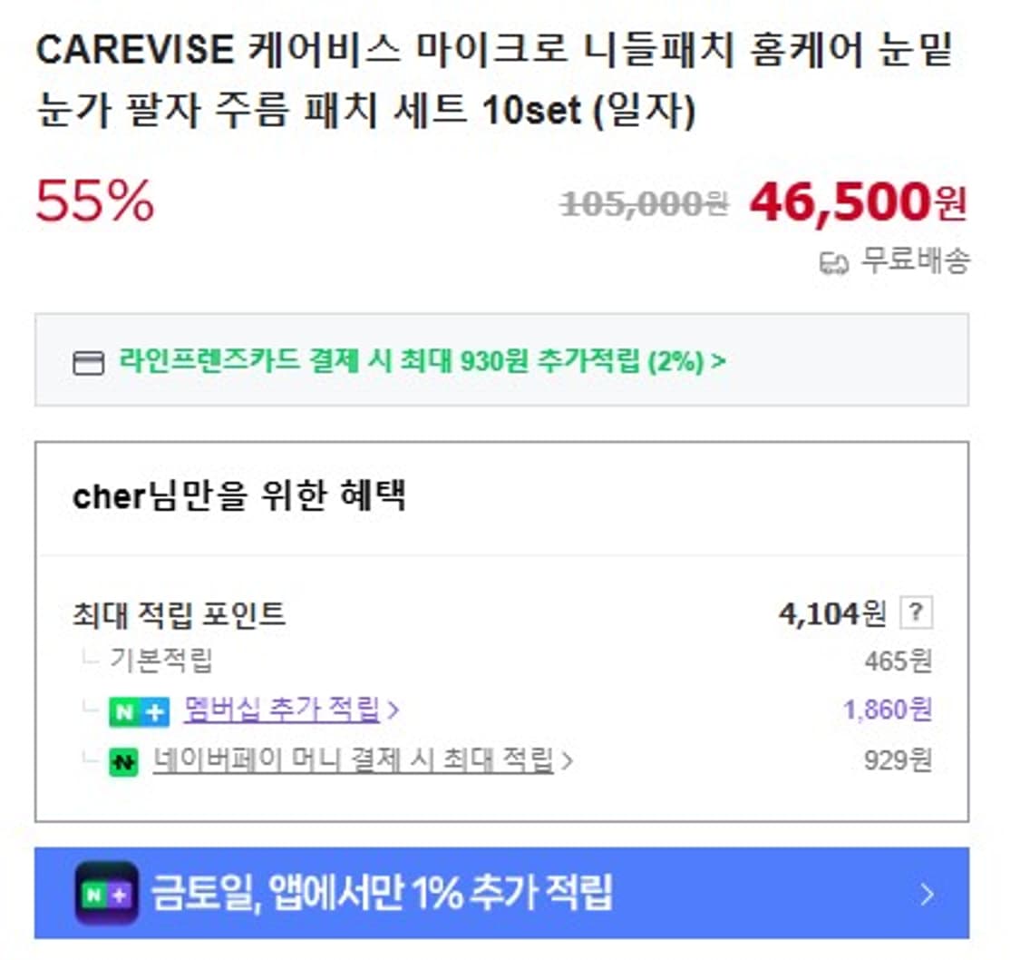 케어비스 아이백 마이크로 니들패치 2개입(1 set)

 상품이미지5