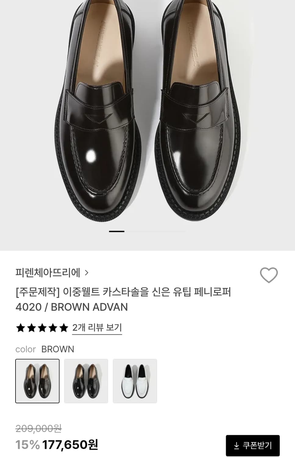 (택포) 피렌체 아뜨리에 4020 이중웰트  페니로퍼 255 A750 상품이미지2