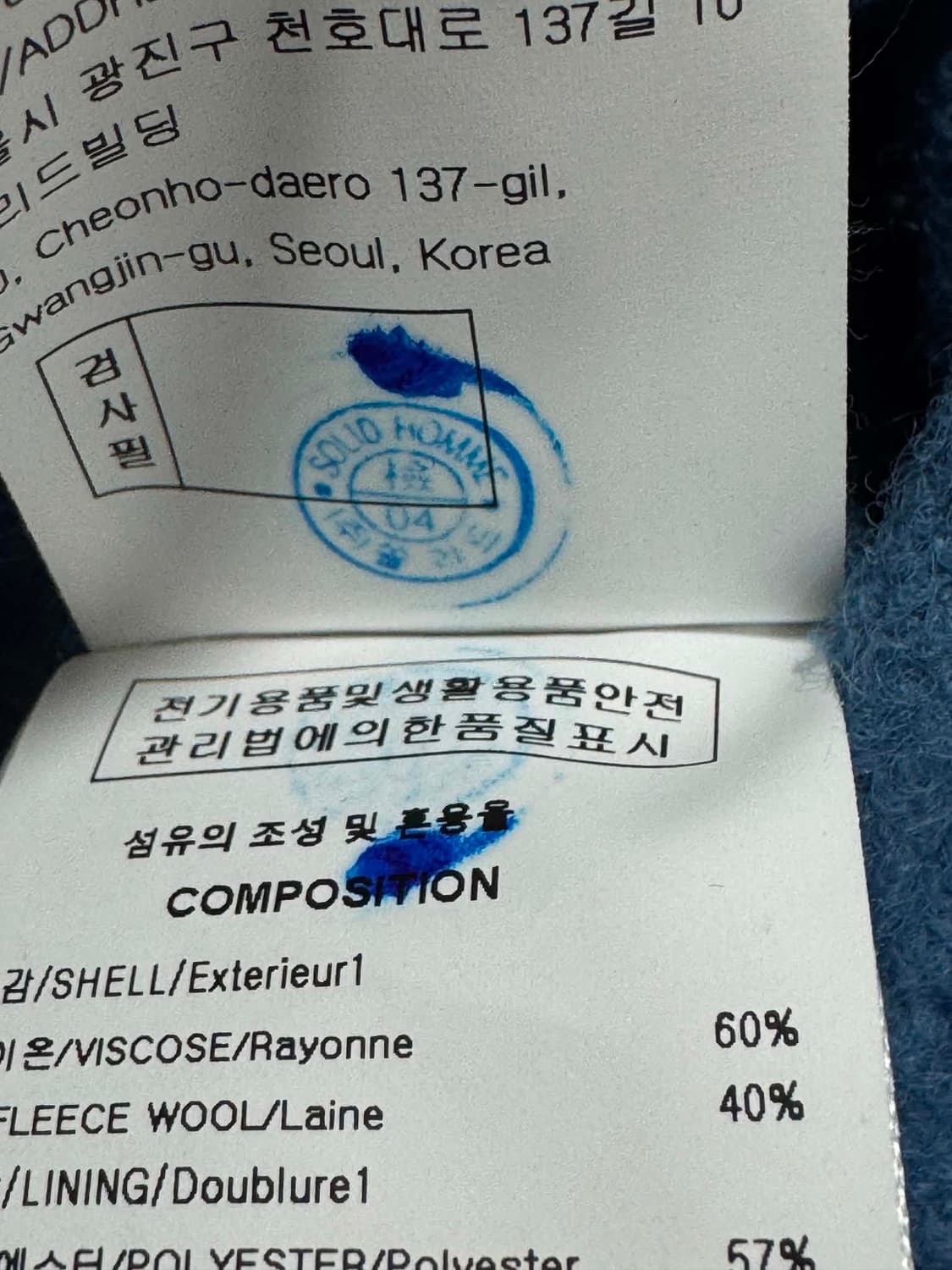 솔리드옴므 울 트러커 자켓 46사이즈 상품이미지5