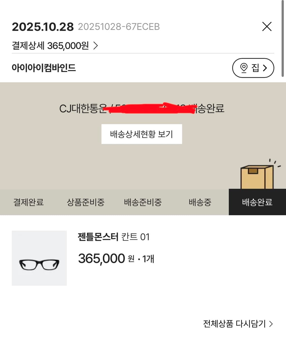 젠틀몬스터 칸트 상품이미지9