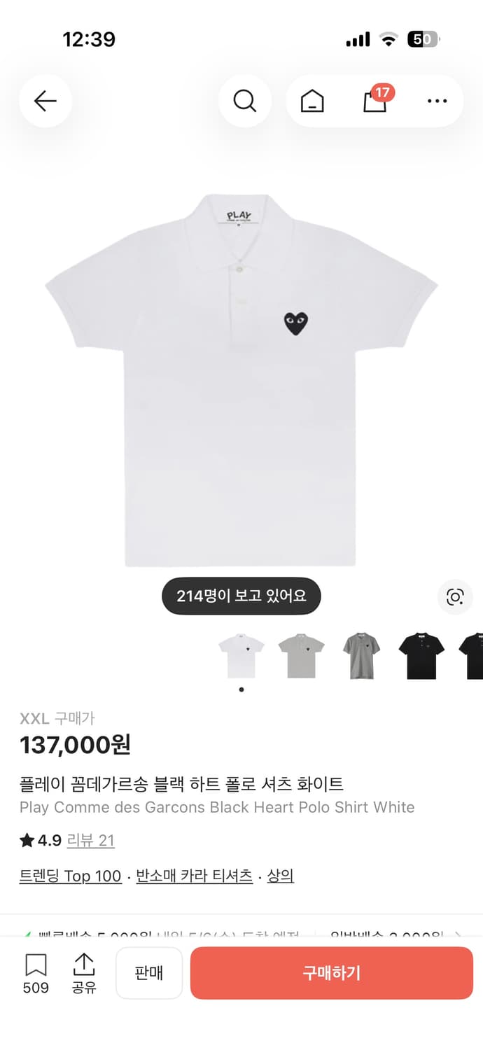 꼼데가르송 블랙로고 화이트 카라티 상품이미지1