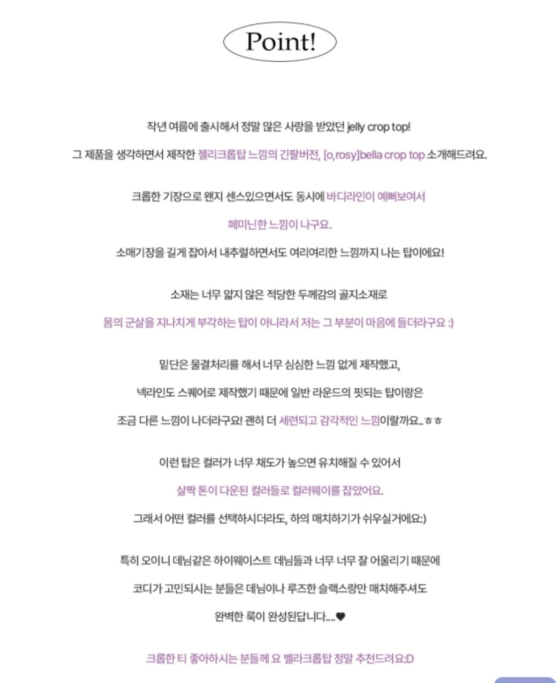 오이니 MADE 벨라 크롭탑 (모브) Bella crop top 상품이미지5