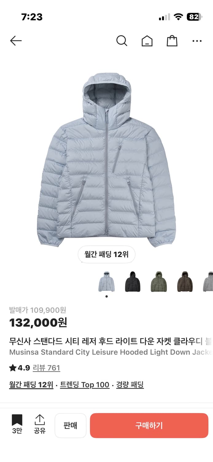 무신사 시티레저 패딩 상품이미지1