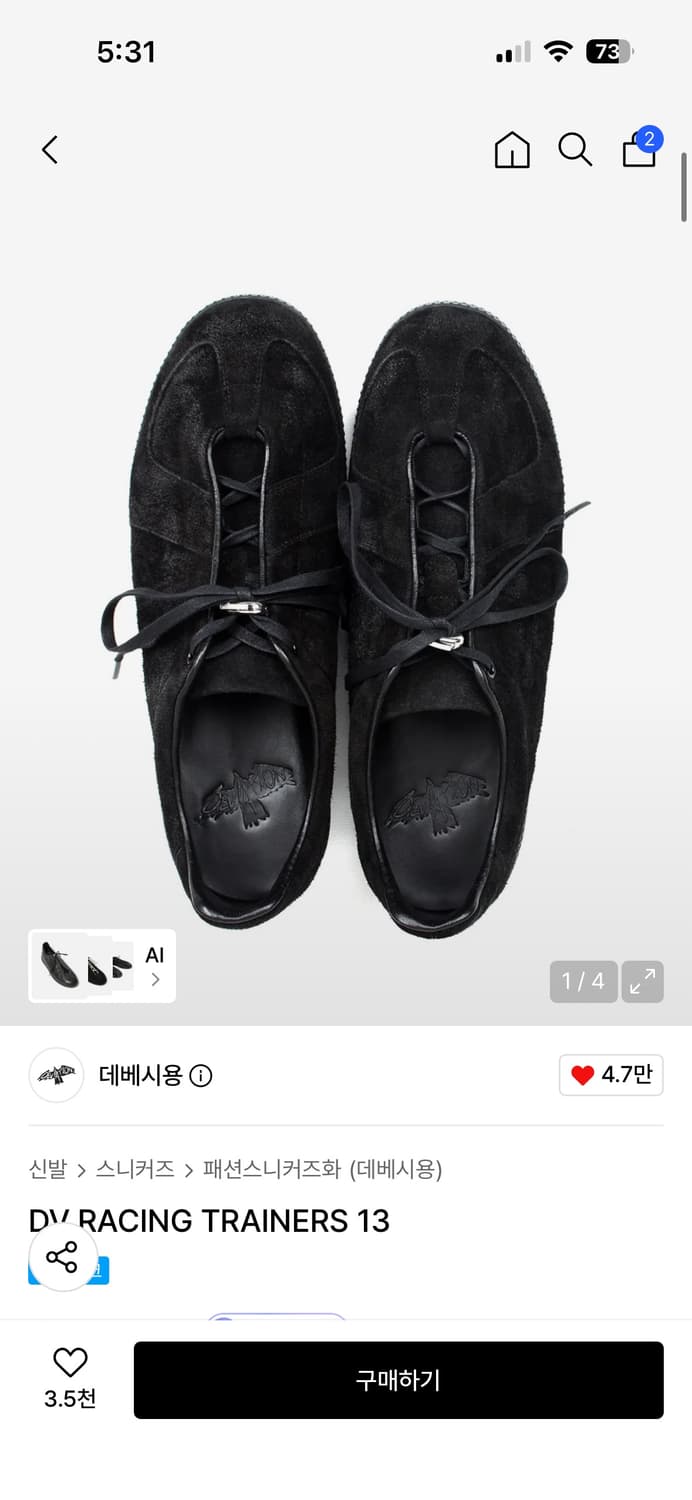 데베시용 레이싱 트레이너 8 상품이미지1