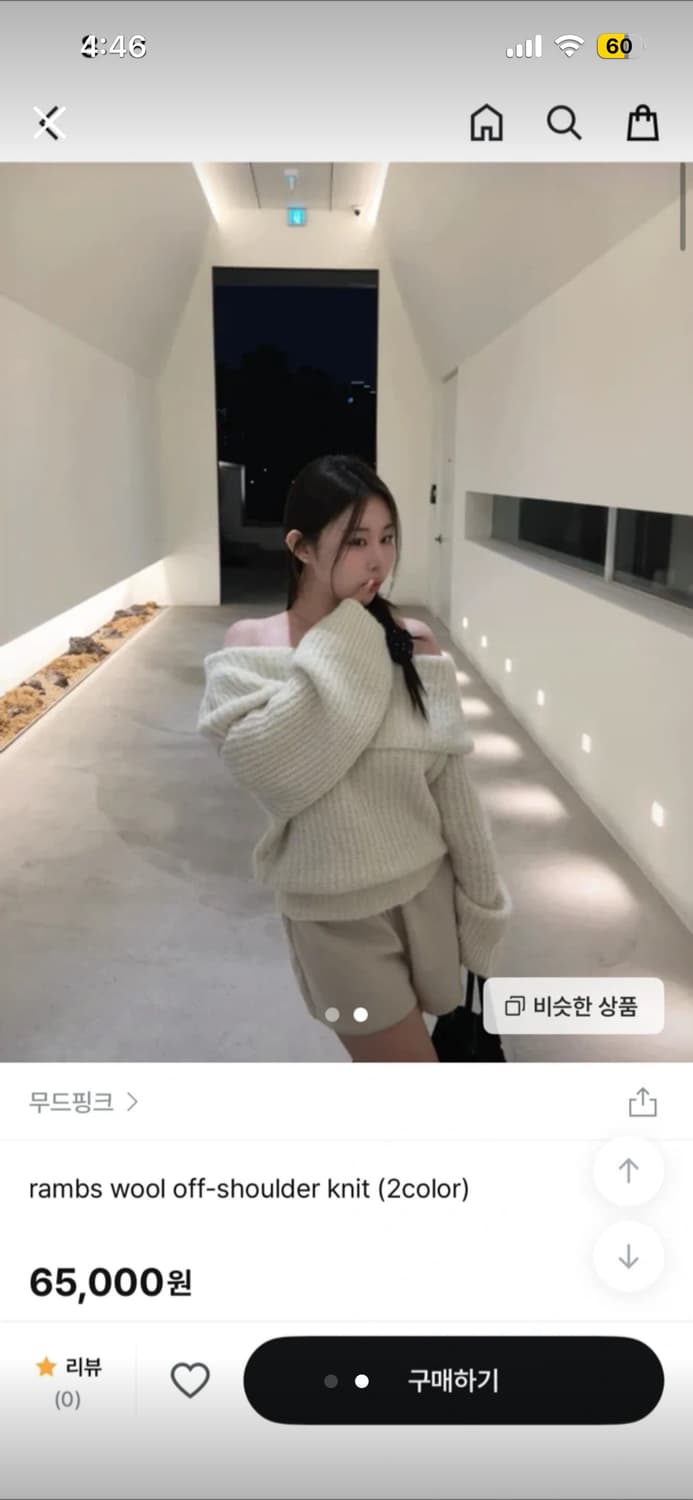 오프숄더니트 상품이미지2