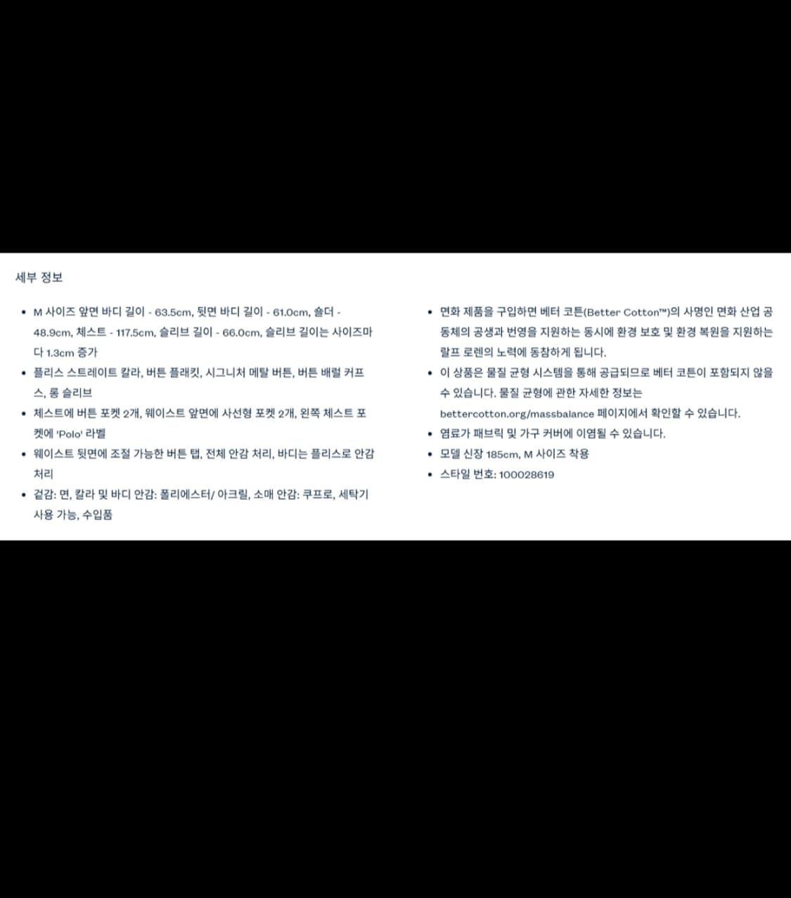 폴로 랄프 로렌 플리스 라인 코듀로이 트러커 재킷 M 상품이미지2