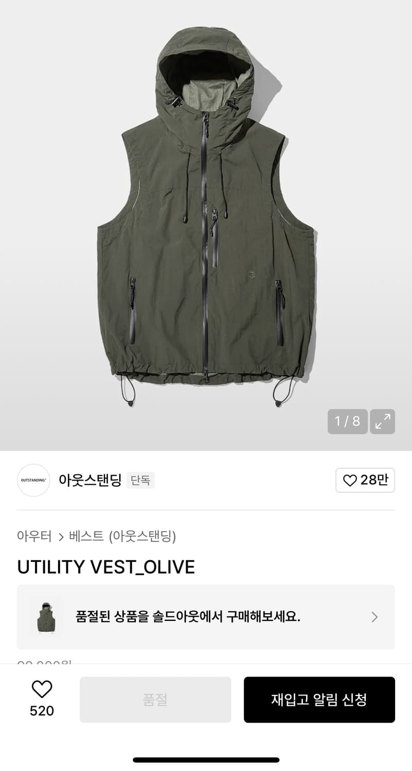 아웃스탠딩 UTILITY VEST 상품이미지1