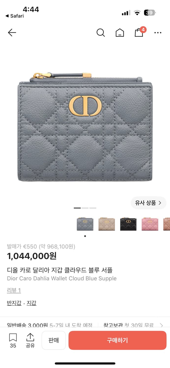 디올 달리아 지갑 상품이미지1