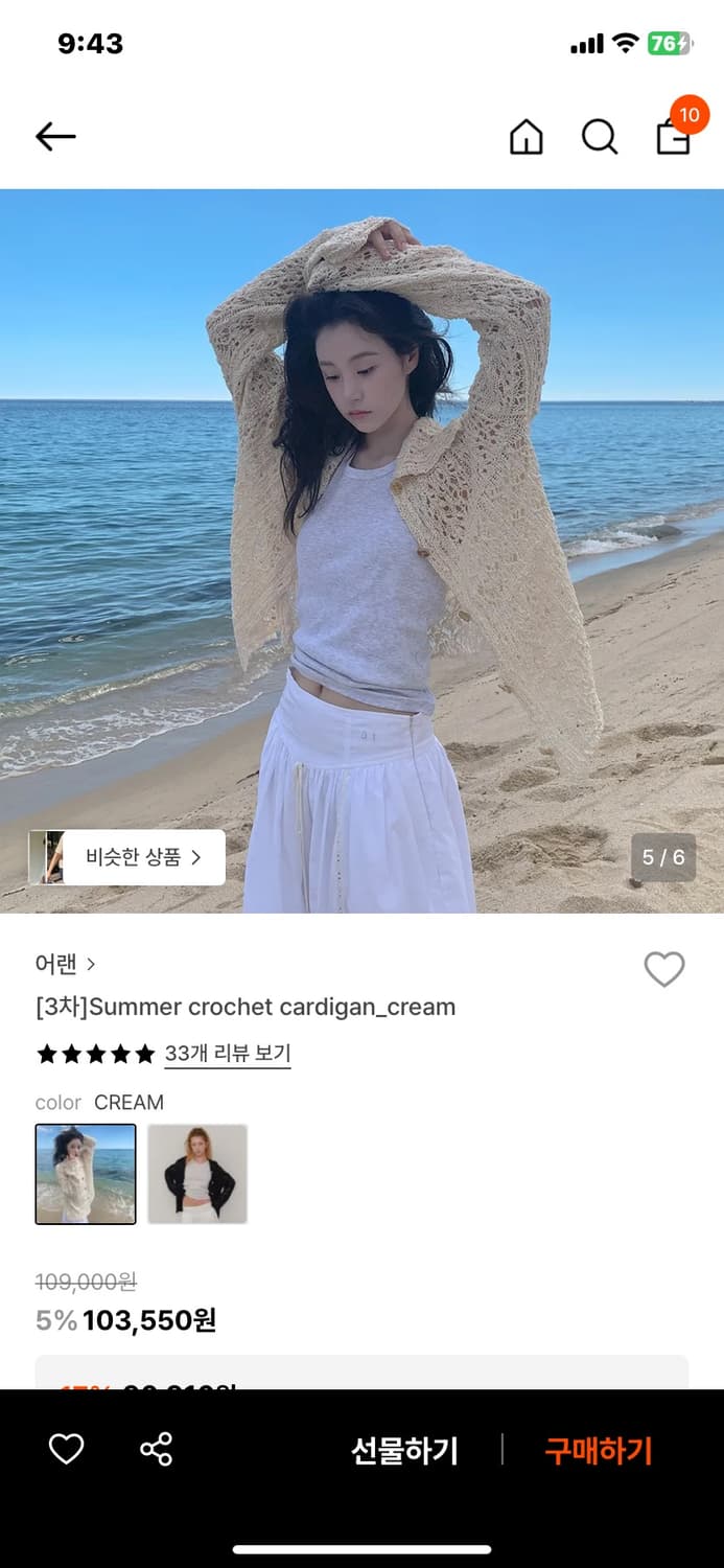 애런 크로쉐 가디건  상품이미지5