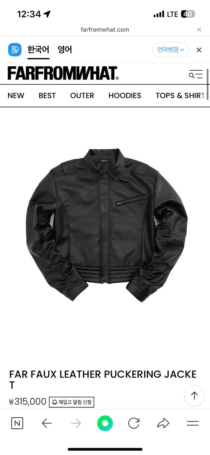 파프롬왓 레더 자켓 팝니다 상품이미지1