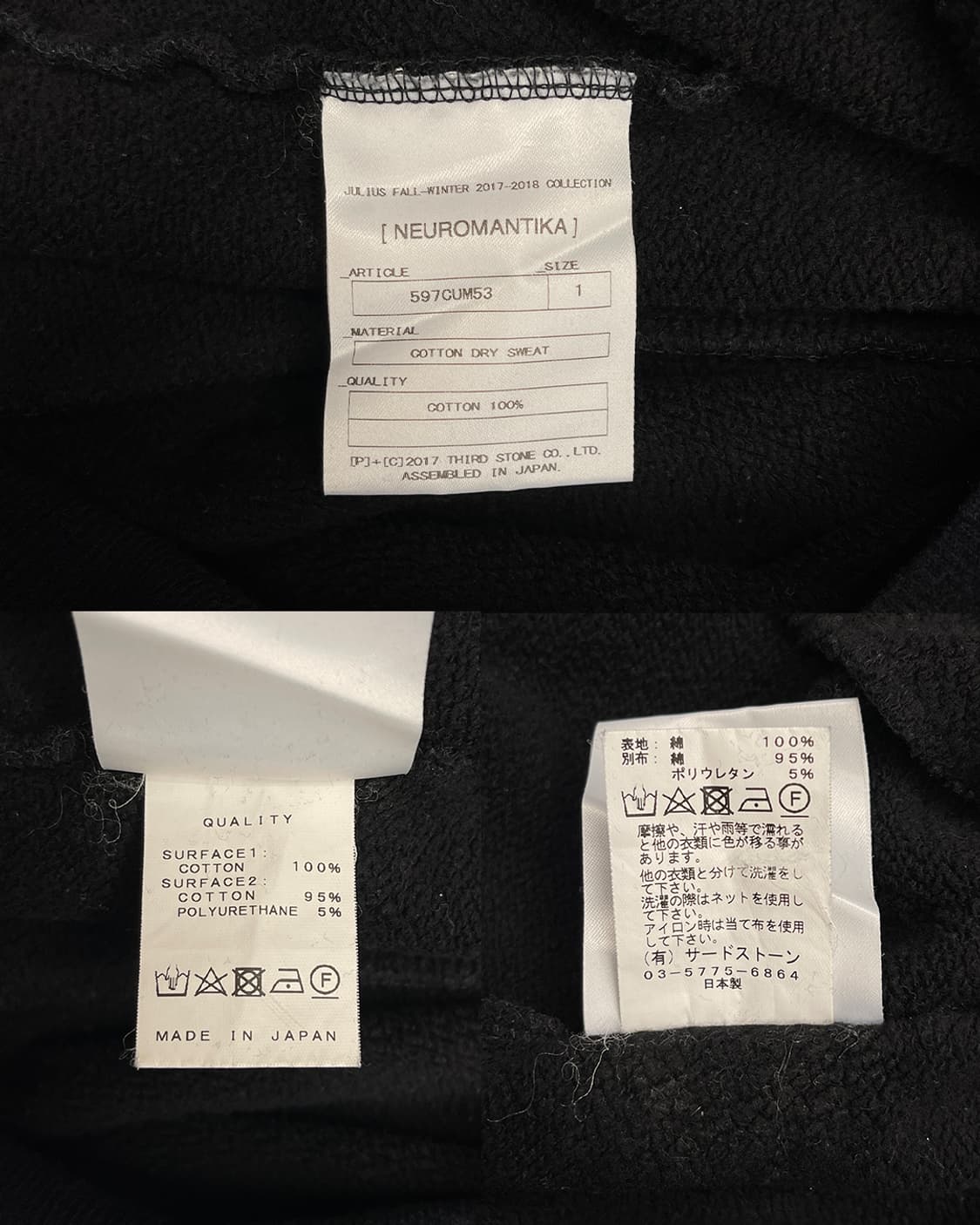 율리우스 17AW "Neuromantika" 바이커 디테일 스웨트셔츠 상품이미지8