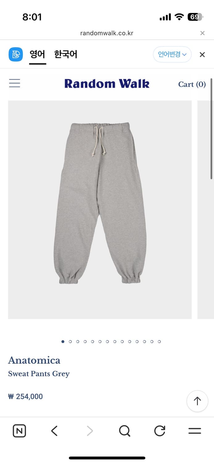 아나토미카 스웻팬츠 상품이미지3