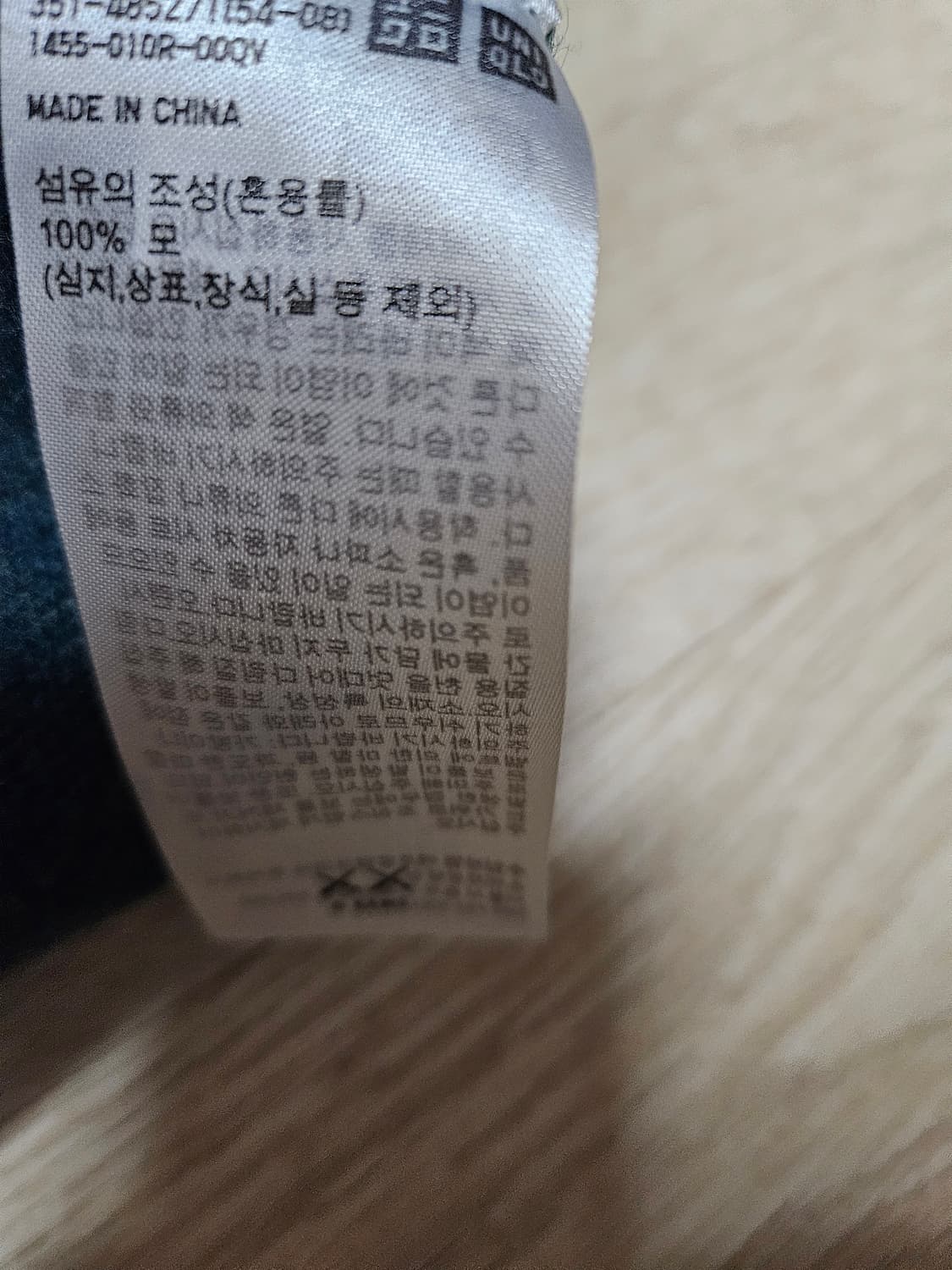 [새상품] 유니클로 KAWS 램스울 크루넥 스웨터 상품이미지5