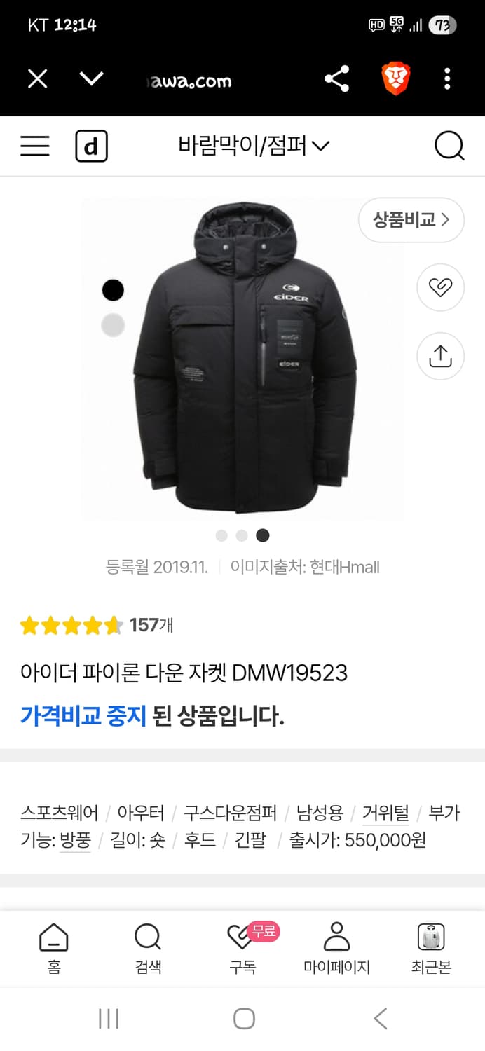 아이더 파이론 헤비 대장급 패딩 xxl 상품이미지7