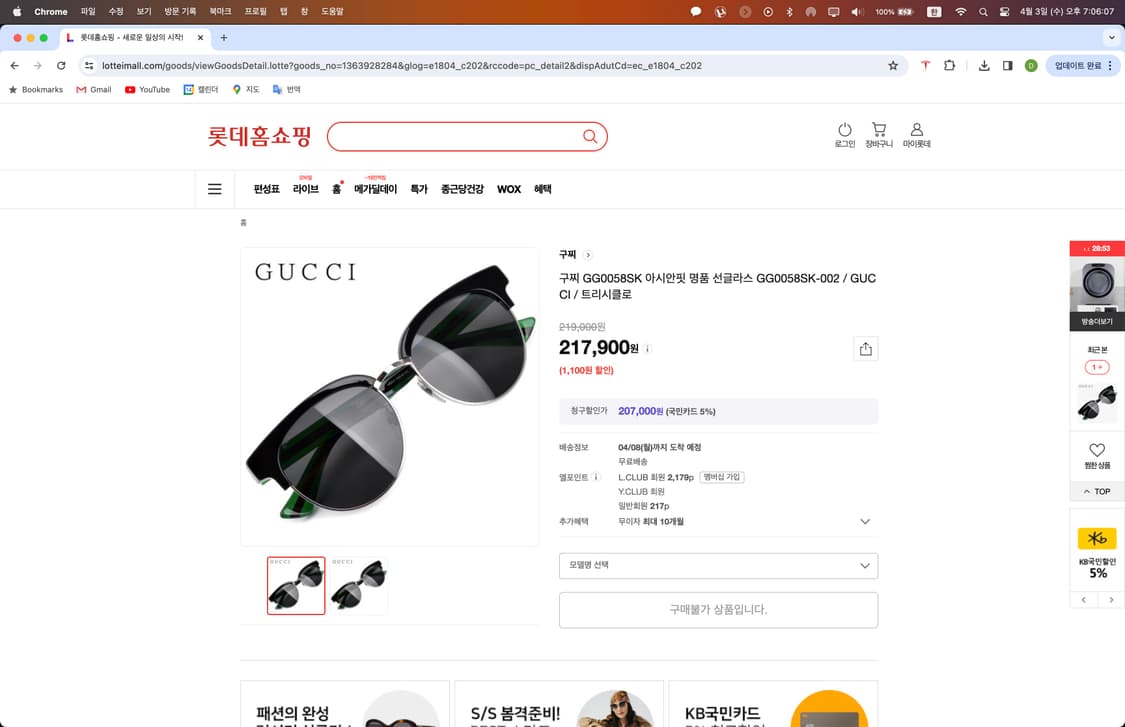 구찌 GUCCI 선글라스 / 거의 새 상품 상품이미지3