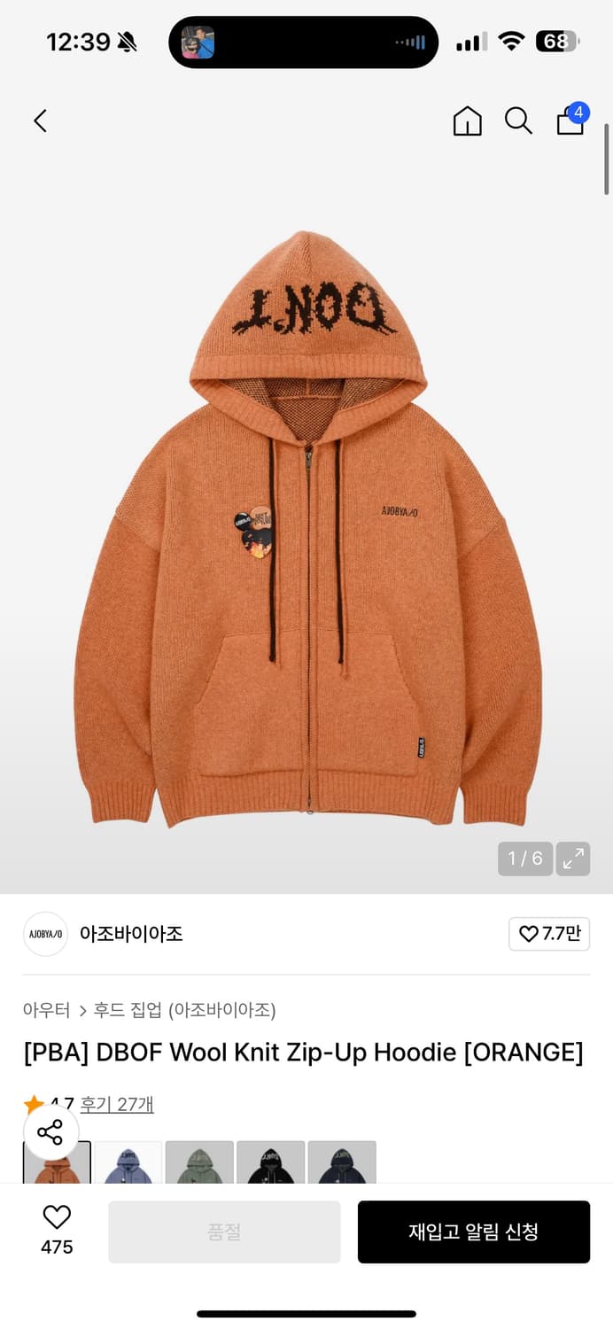 아조바이아조 니트 후드집업 상품이미지2