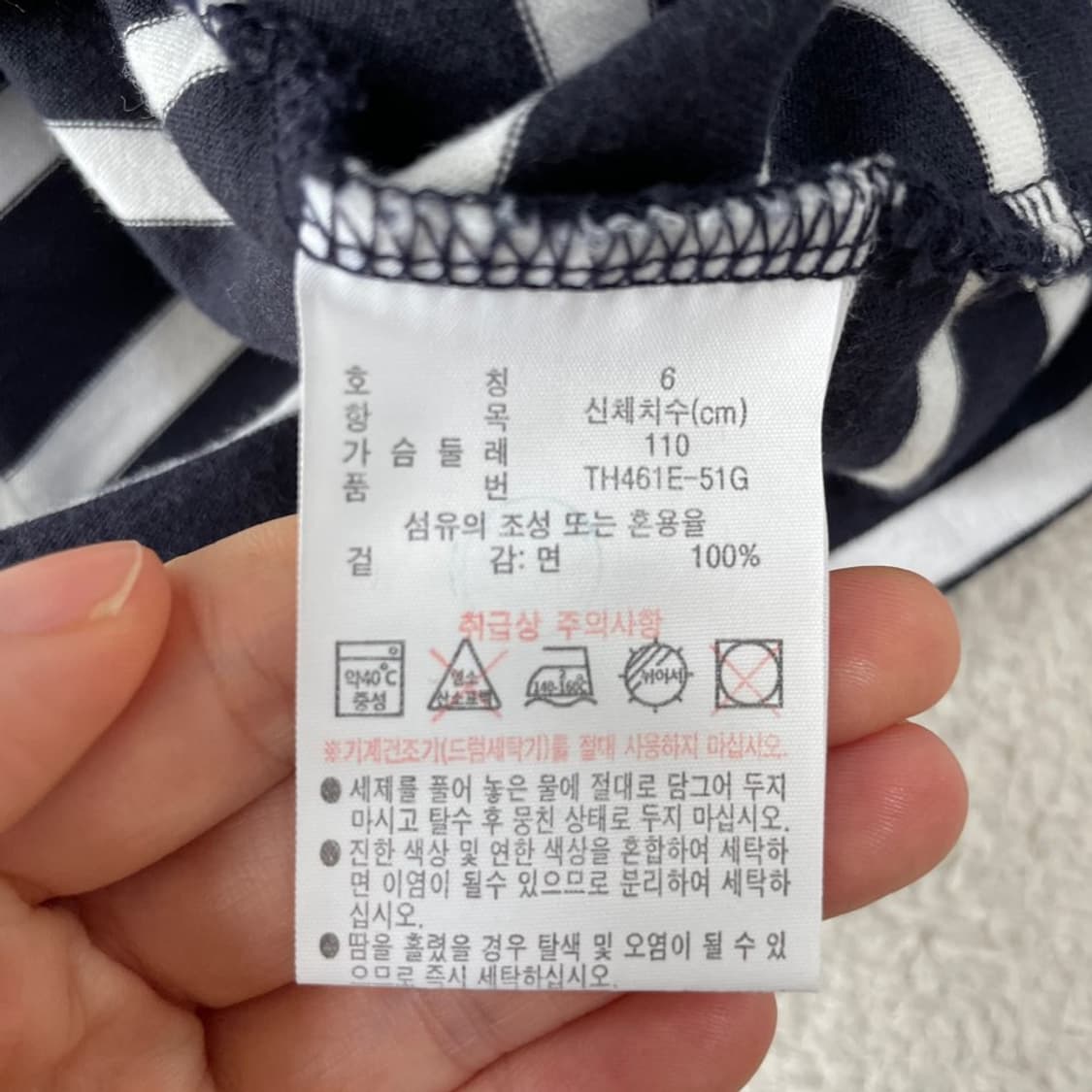 XXL 라코스테 스트라이프 반팔티셔츠 110 상품이미지6