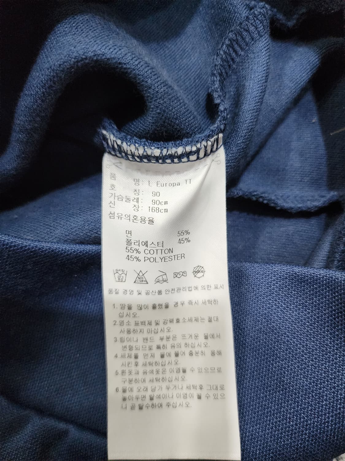 아디다스 파이어버드 유로파  져지 90 상품이미지4