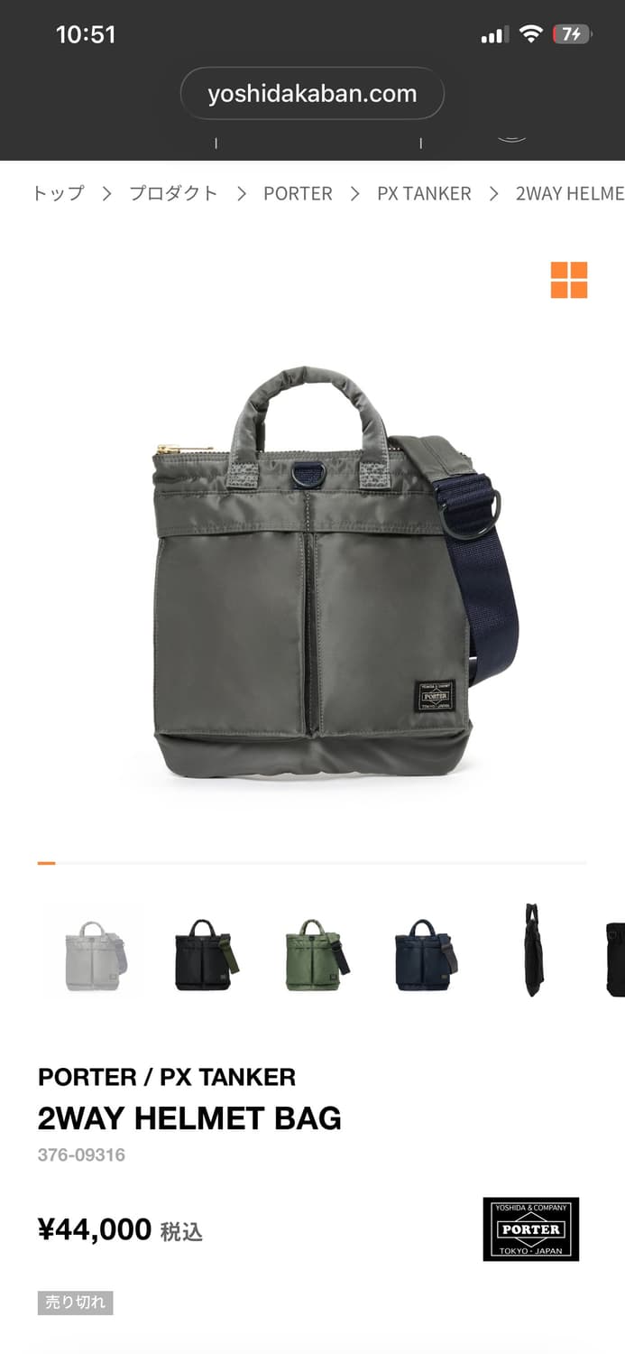 porter 요시다 포터 PX 탱커 헬멧백 실버그레이 신동품 상품이미지2