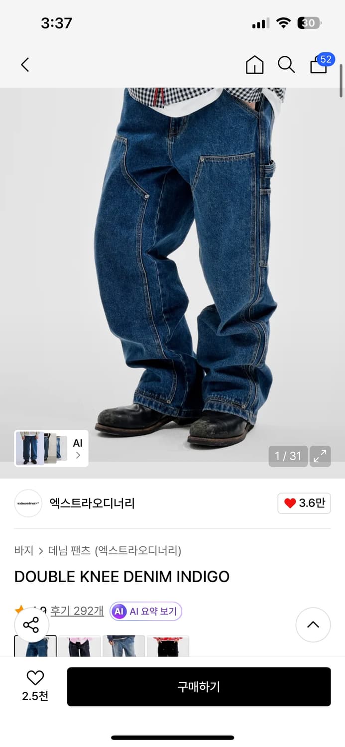 엑스트라오디너리 더블니 데님 인디고 xl 상품이미지1