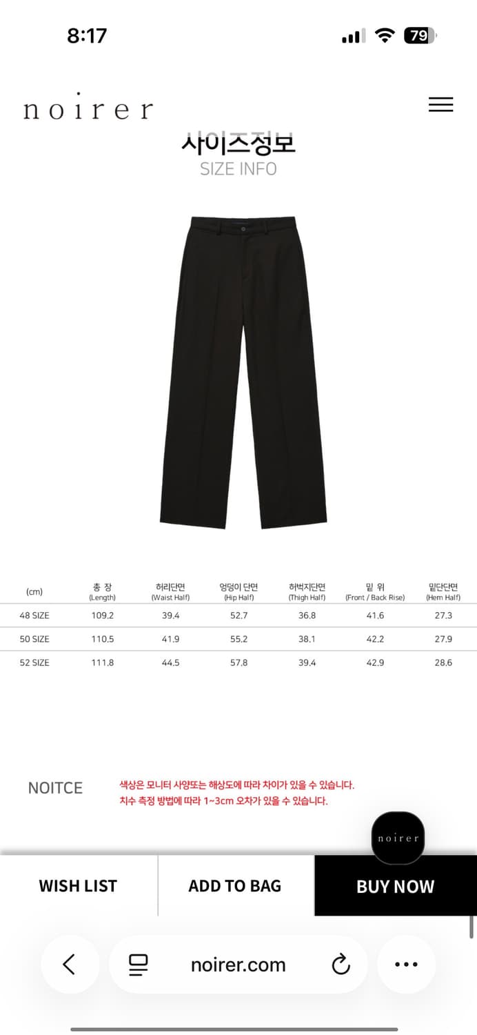 노이어 럭스 울 와이드 슬랙스 트라우저  상품이미지2