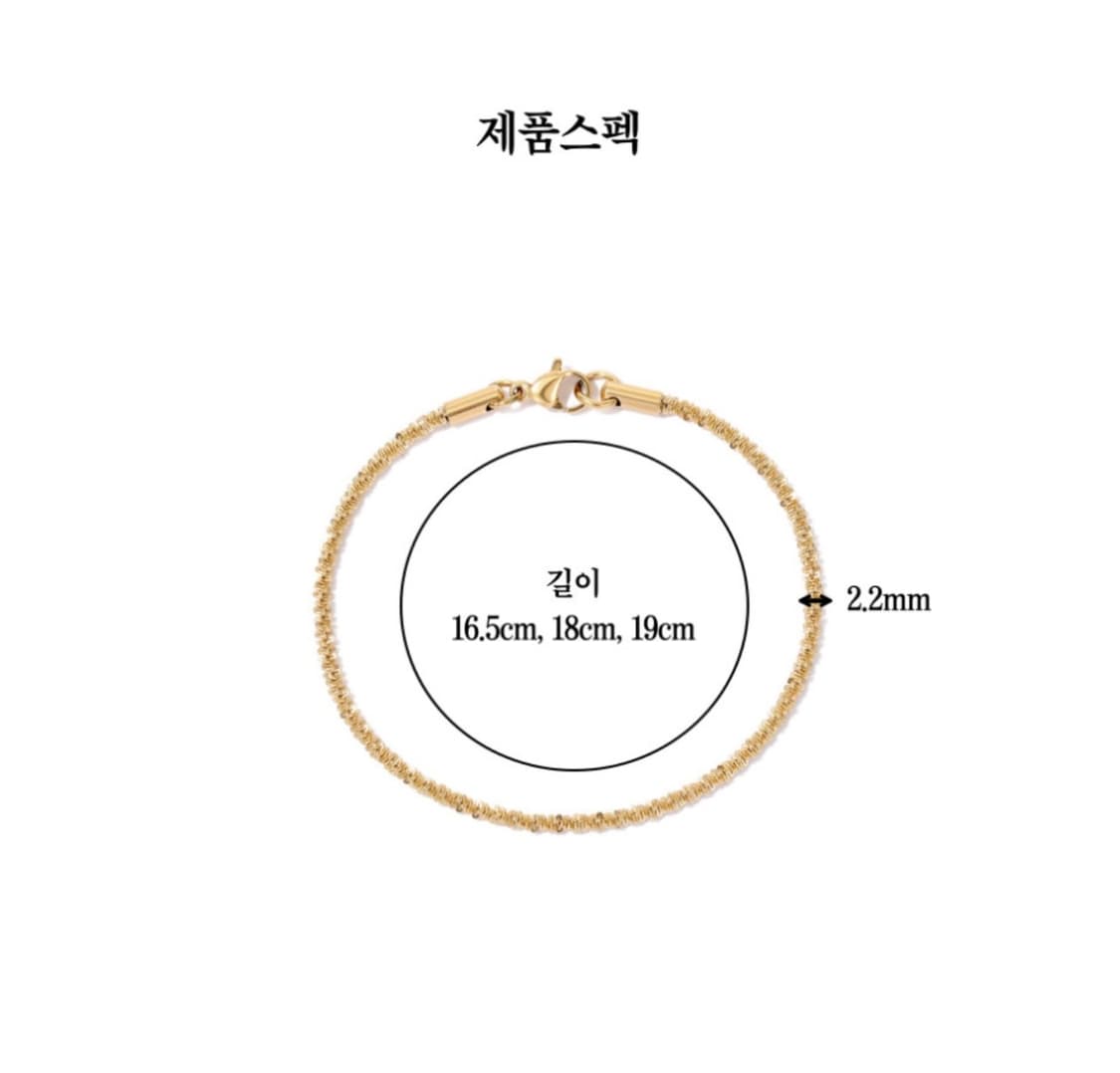 반짝임 좋은 스파클링 체인 팔찌 상품이미지4