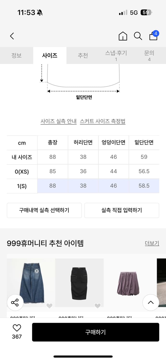 999휴머니티 컷팅 엣지 풀 랭스 데님 스커트 (빈티지 블루) 상품이미지3