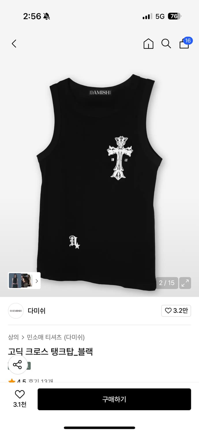 다미쉬 고딕 크로스 탱크탑 상품이미지1