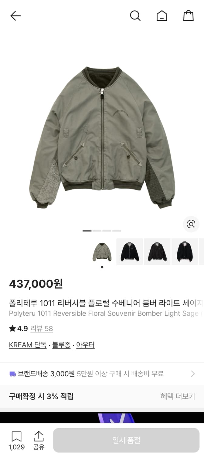 폴리테루 플로럴수베니어 초판4 상품이미지1