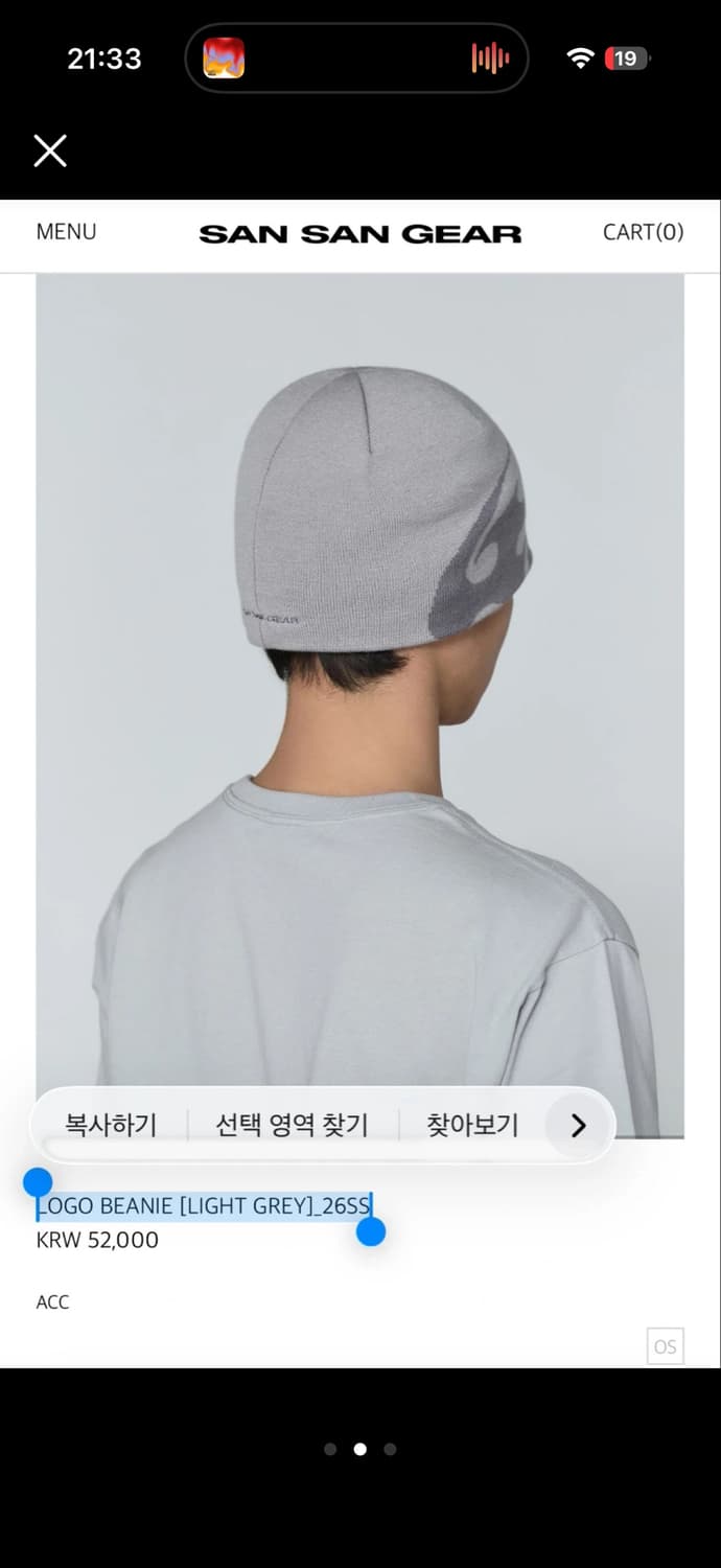 산산기어 로고 비니 그레이 LOGO BEANIE [LIGHT GREY]_ 상품이미지2